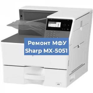 Замена тонера на МФУ Sharp MX-5051 в Перми